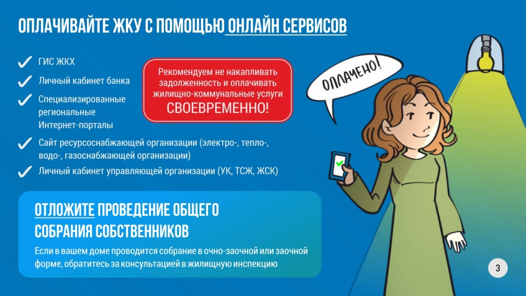 Памятка2.jpg