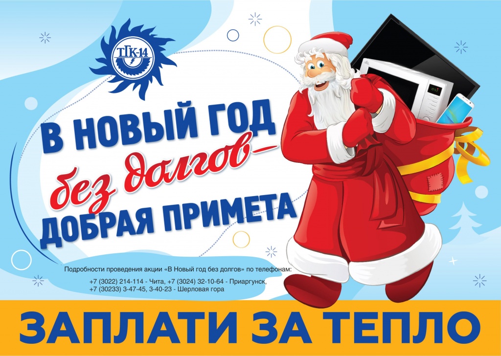 нг без долгов.jpg нг без долгов.jpg