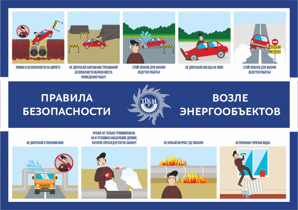 Безопасность 1.jpg