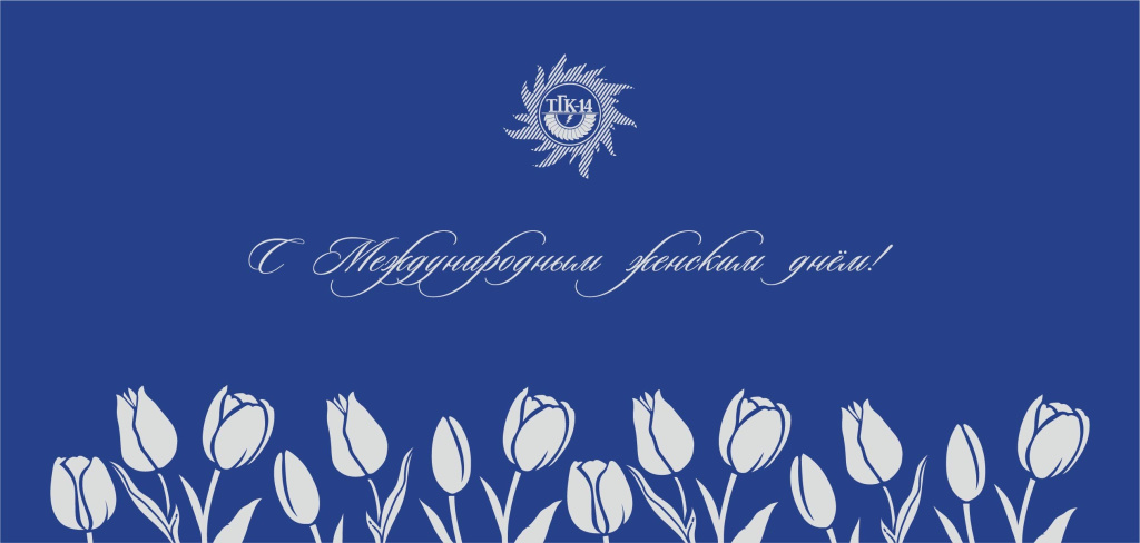Открытка 8 марта 4.jpg