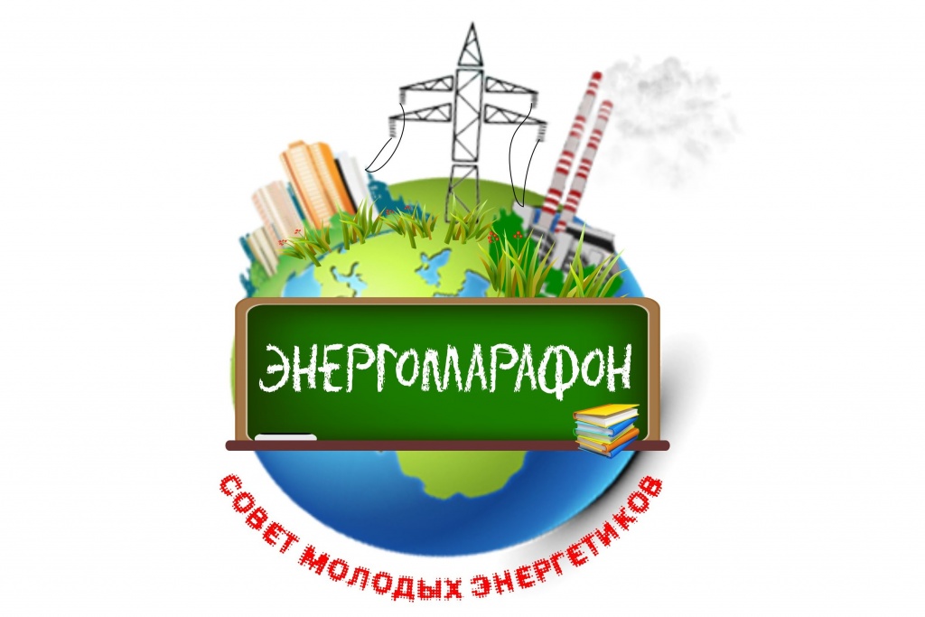 Энергомарафон вариант.jpg