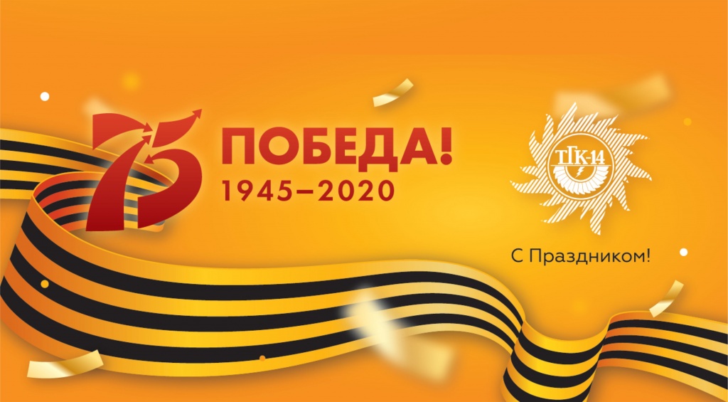 Pobeda.jpg