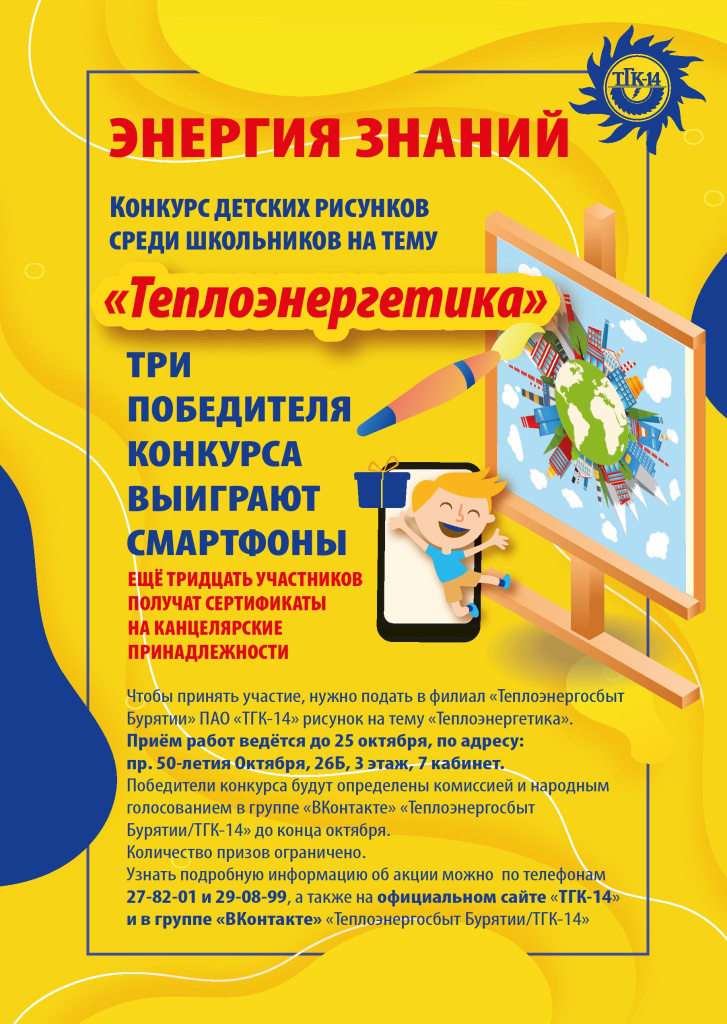 энергия знаний (1).jpg