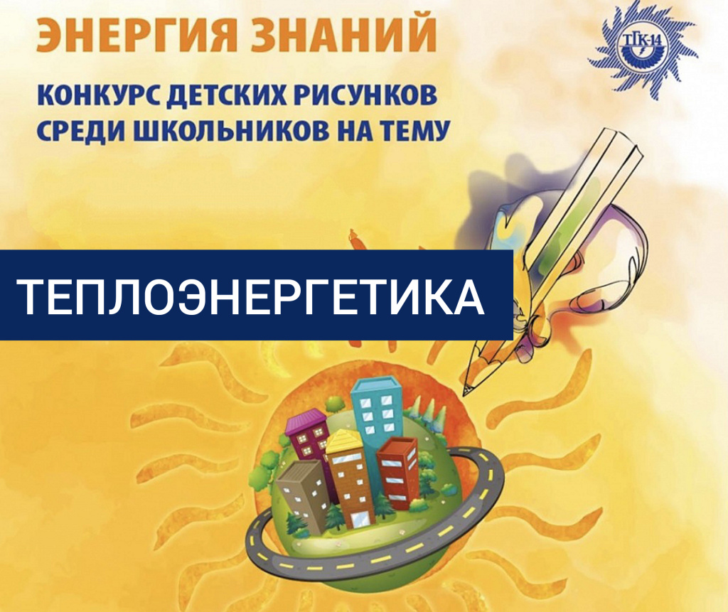 Энергия Знаний.jpg Энергия Знаний.jpg
