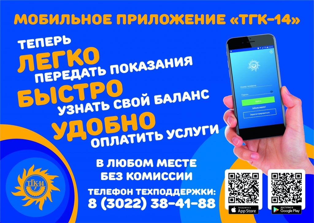 Мобильное приложение.jpg