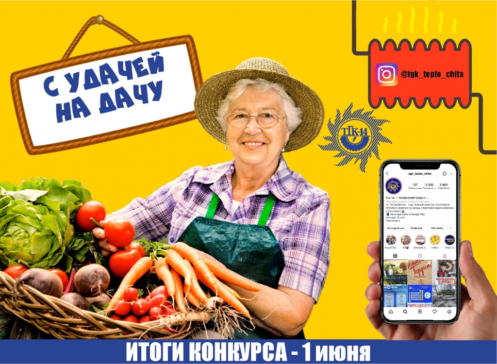 удача на дачу.jpg удача на дачу.jpg
