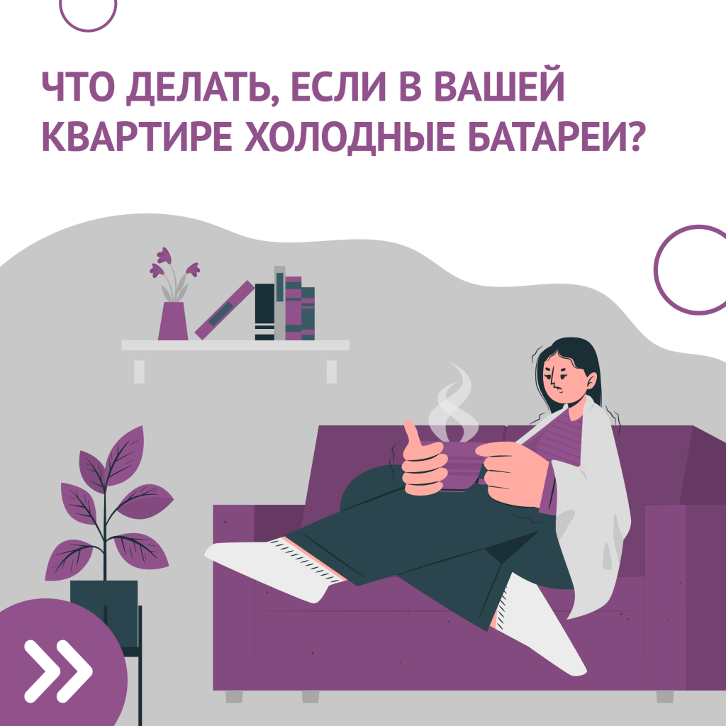 Карточки. Нет отопления_01.png