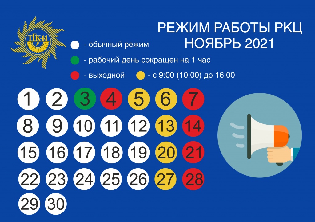 ркц ноябрь 2021.jpg