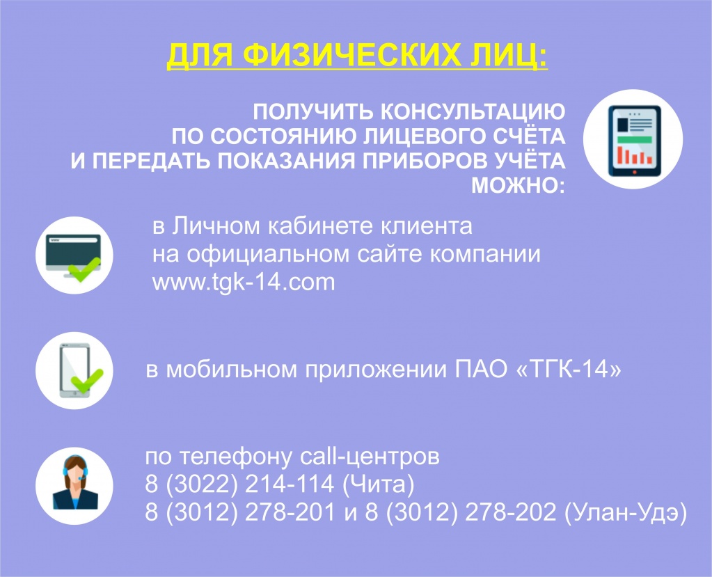 Дистанционные сервисы физ.лица - передача показаний.jpg