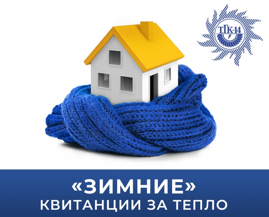 Зимние квитанции.jpg