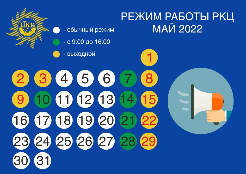 ркц май 2022.jpg