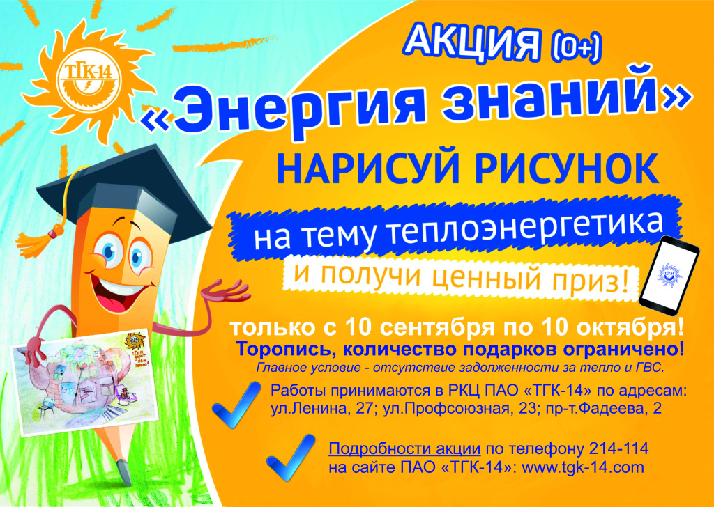 ТГК 14.jpg