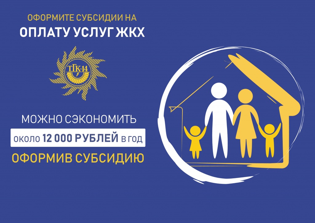 Субсидия.jpg